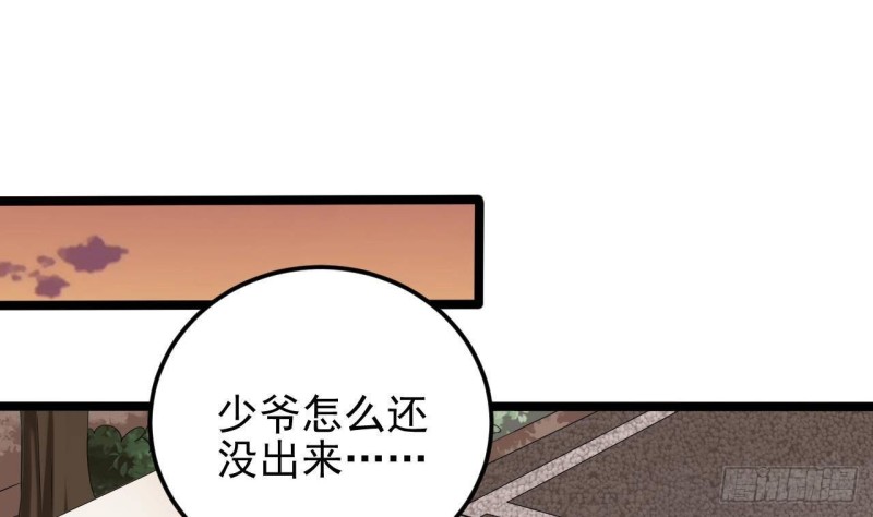 《地府开发商》第216话 尘埃落定？ 第31页