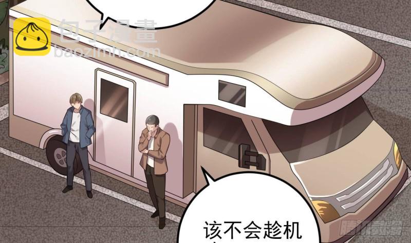 《地府开发商》第216话 尘埃落定？ 第32页