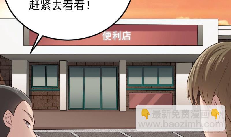 《地府开发商》第216话 尘埃落定？ 第34页