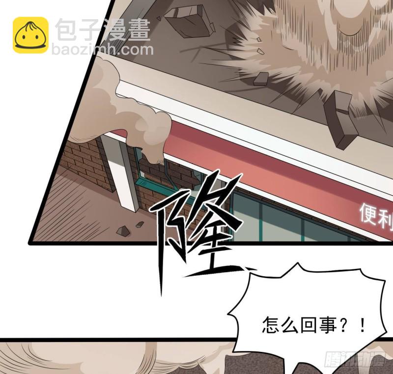 《地府开发商》第216话 尘埃落定？ 第40页