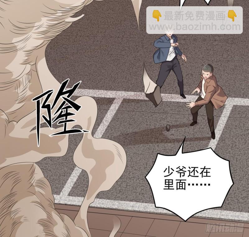 《地府开发商》第216话 尘埃落定？ 第41页
