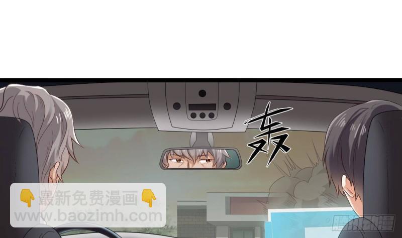 《地府开发商》第216话 尘埃落定？ 第43页