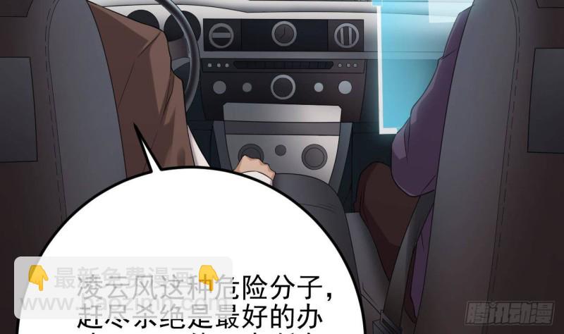 《地府开发商》第216话 尘埃落定？ 第44页