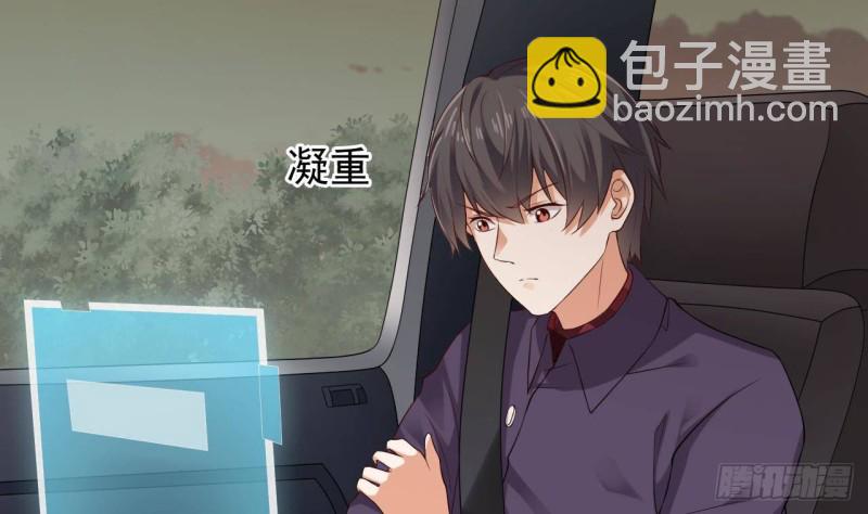 《地府开发商》第216话 尘埃落定？ 第46页