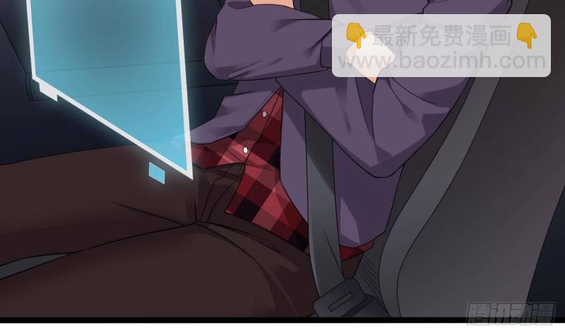《地府开发商》第216话 尘埃落定？ 第47页