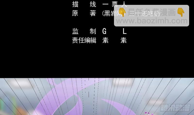 《地府开发商》第216话 尘埃落定？ 第5页