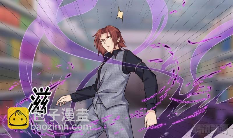 《地府开发商》第216话 尘埃落定？ 第6页