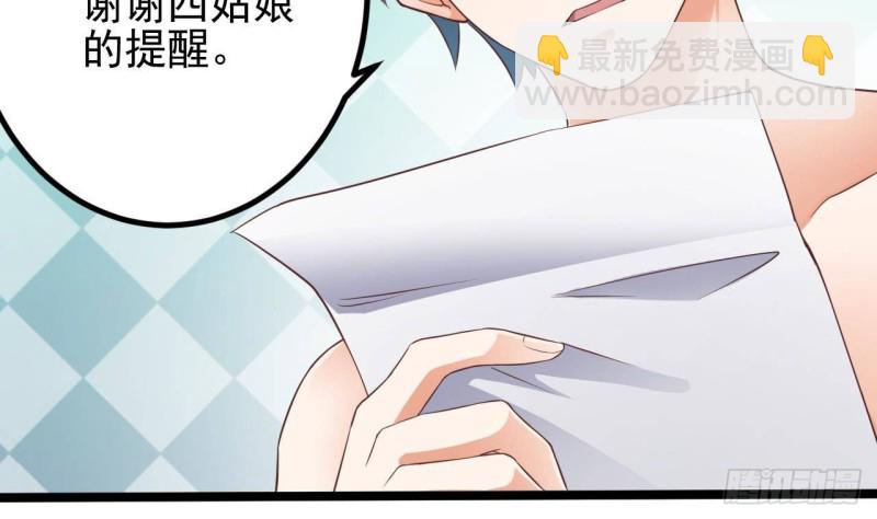 《地府开发商》第219话 上门提亲 第10页