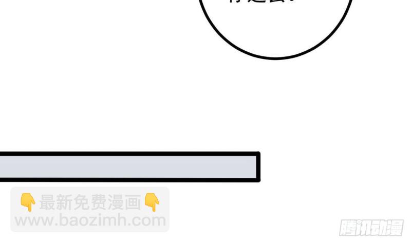《地府开发商》第219话 上门提亲 第14页