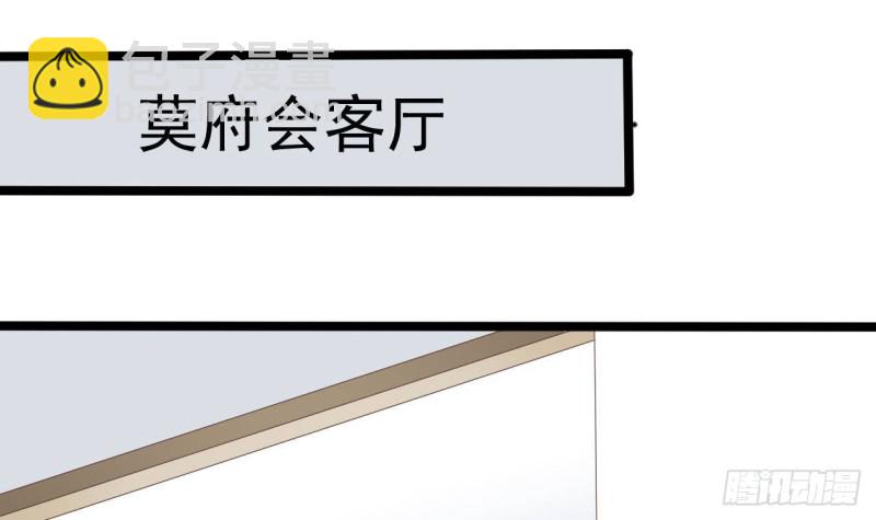 《地府开发商》第219话 上门提亲 第15页