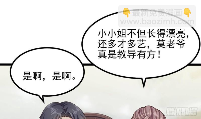 《地府开发商》第219话 上门提亲 第19页