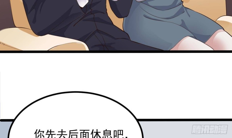 《地府开发商》第219话 上门提亲 第21页
