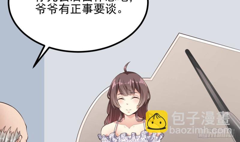 《地府开发商》第219话 上门提亲 第22页