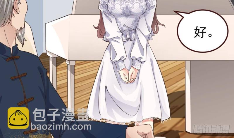《地府开发商》第219话 上门提亲 第23页
