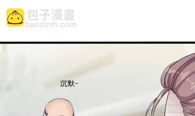 《地府开发商》第219话 上门提亲 第36页