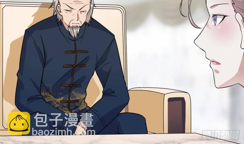 《地府开发商》第219话 上门提亲 第37页