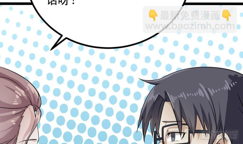《地府开发商》第219话 上门提亲 第39页