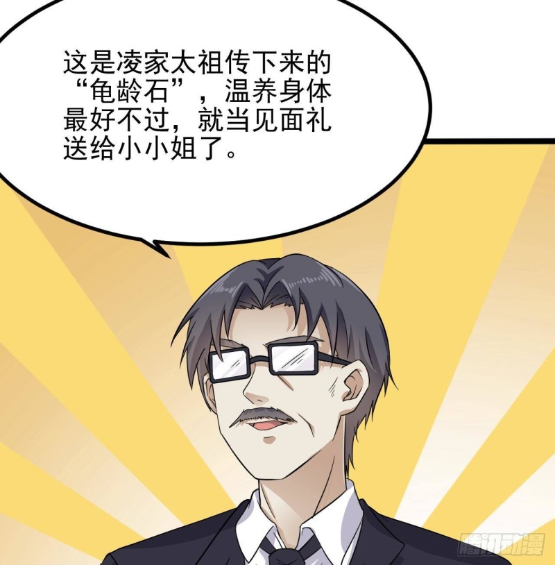 《地府开发商》第219话 上门提亲 第41页