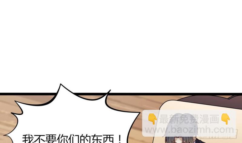 《地府开发商》第219话 上门提亲 第43页