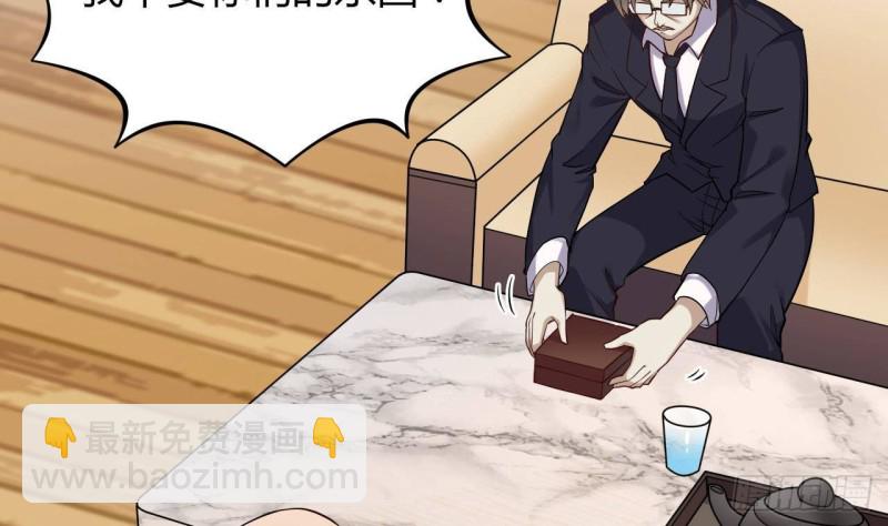 《地府开发商》第219话 上门提亲 第44页