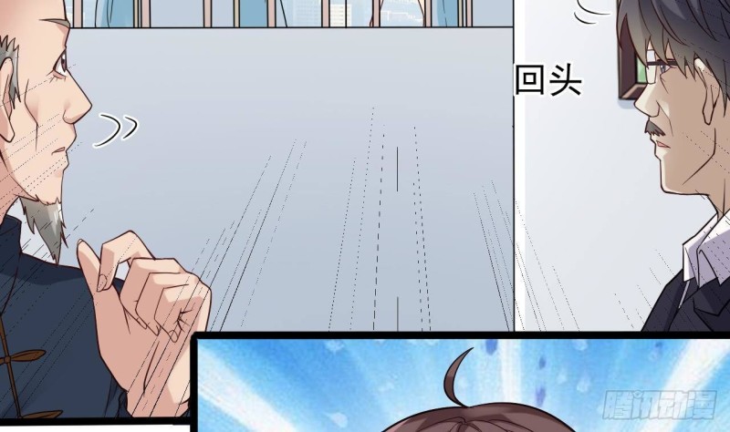 《地府开发商》第219话 上门提亲 第47页