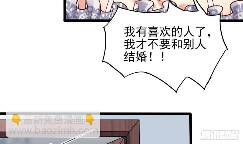 《地府开发商》第219话 上门提亲 第49页