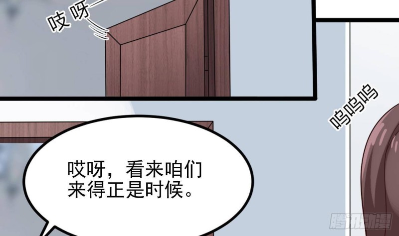《地府开发商》第219话 上门提亲 第50页