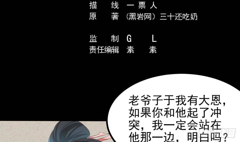 《地府开发商》第219话 上门提亲 第5页