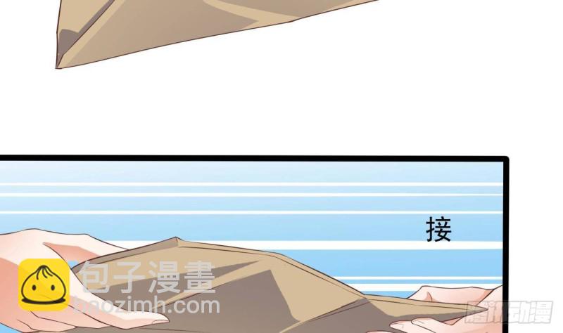 《地府开发商》第219话 上门提亲 第8页