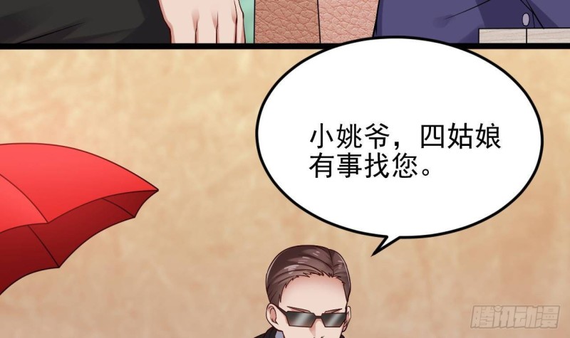 《地府开发商》第217话 就...就在这脱吗？ 第12页