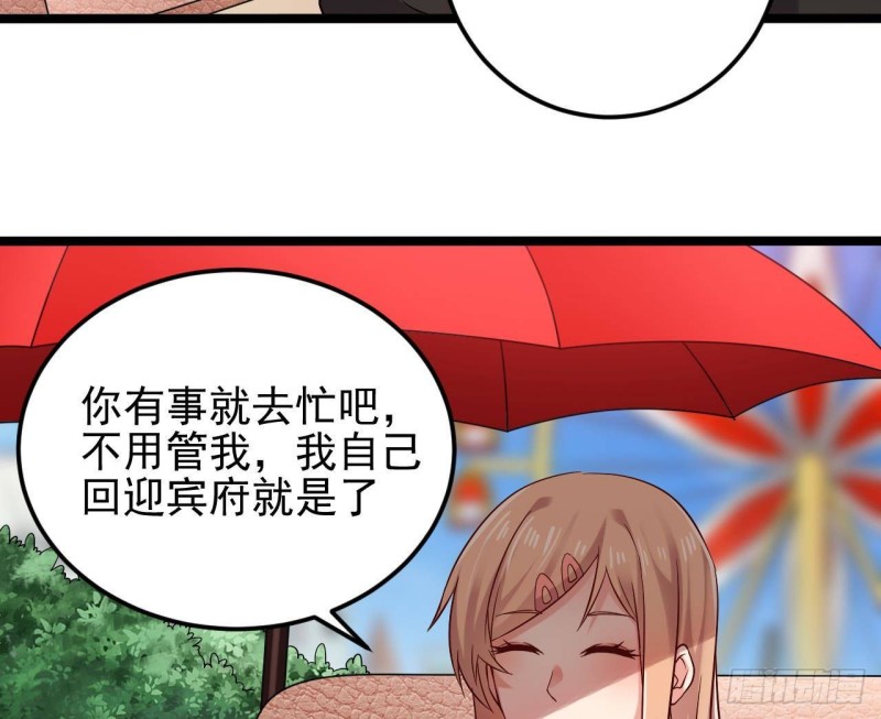 《地府开发商》第217话 就...就在这脱吗？ 第17页