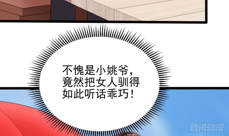 《地府开发商》第217话 就...就在这脱吗？ 第21页