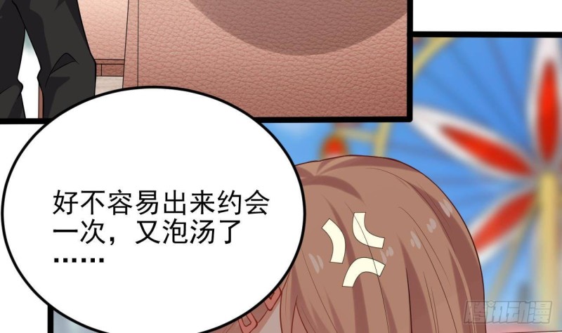 《地府开发商》第217话 就...就在这脱吗？ 第25页
