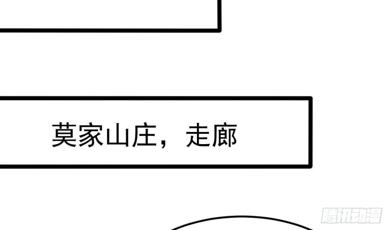 《地府开发商》第217话 就...就在这脱吗？ 第28页