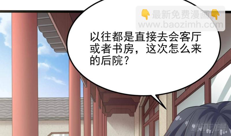 《地府开发商》第217话 就...就在这脱吗？ 第29页