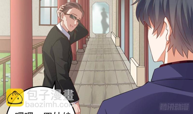 《地府开发商》第217话 就...就在这脱吗？ 第30页