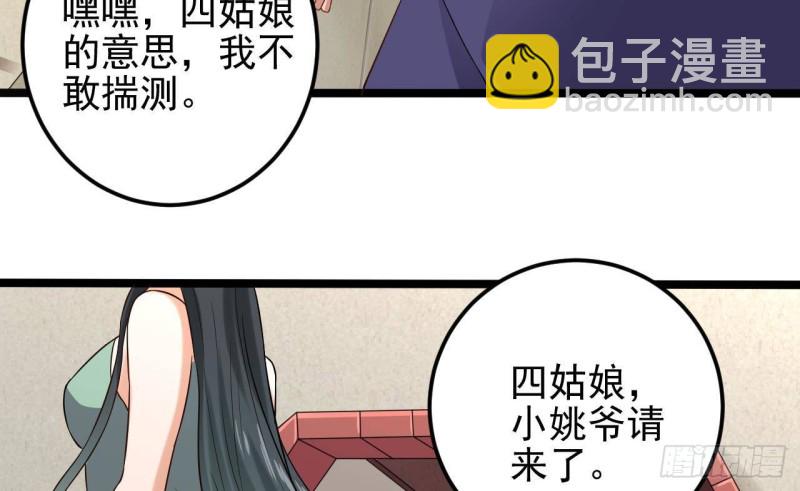 《地府开发商》第217话 就...就在这脱吗？ 第31页