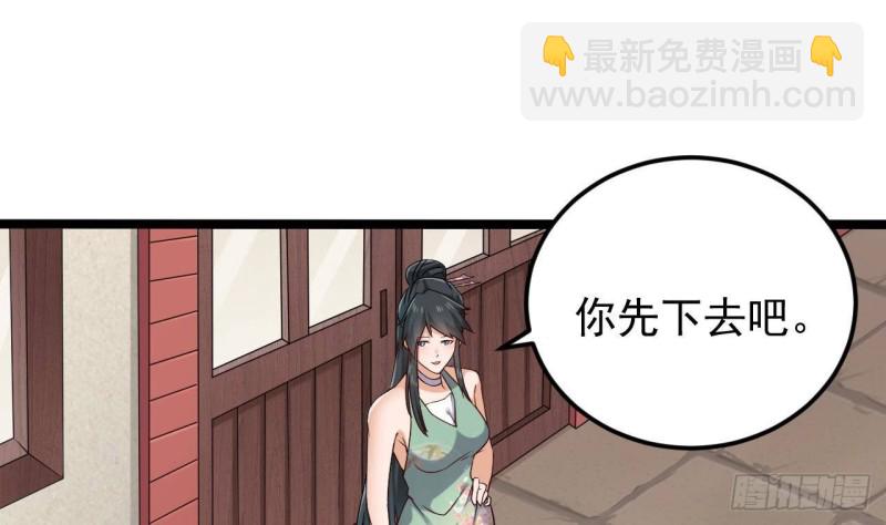 《地府开发商》第217话 就...就在这脱吗？ 第34页