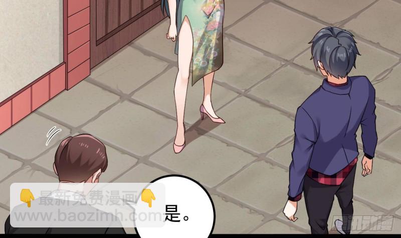 《地府开发商》第217话 就...就在这脱吗？ 第35页