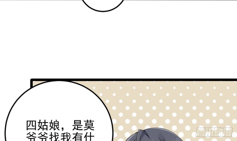 《地府开发商》第217话 就...就在这脱吗？ 第36页
