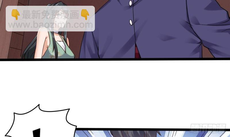 《地府开发商》第217话 就...就在这脱吗？ 第42页