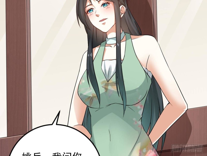 《地府开发商》第217话 就...就在这脱吗？ 第47页