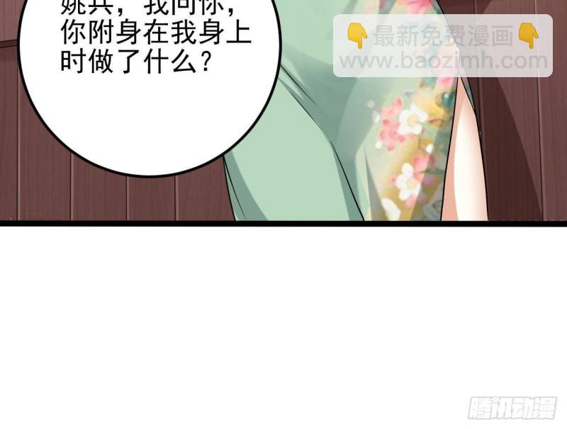 《地府开发商》第217话 就...就在这脱吗？ 第48页