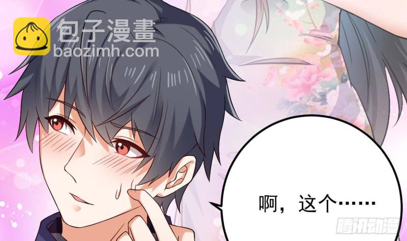 《地府开发商》第217话 就...就在这脱吗？ 第50页