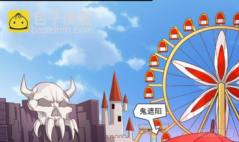 《地府开发商》第217话 就...就在这脱吗？ 第6页