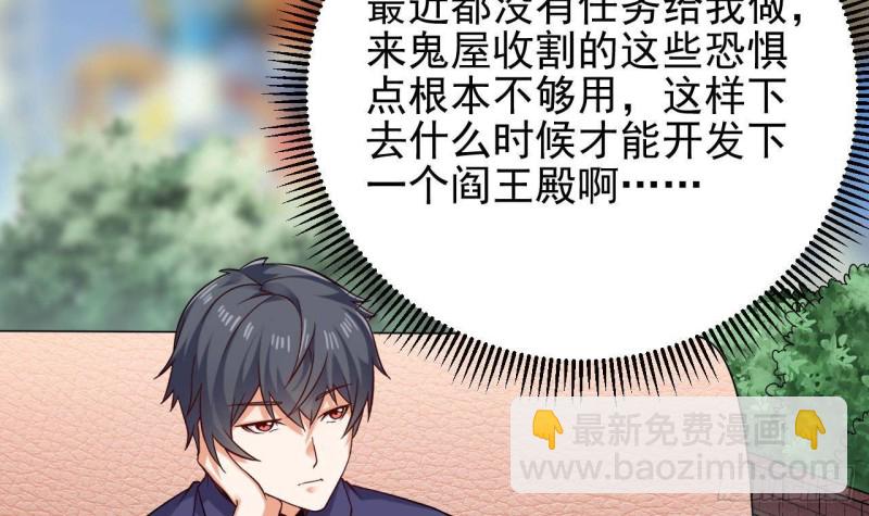《地府开发商》第217话 就...就在这脱吗？ 第9页