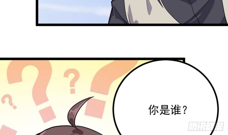 《地府开发商》第223话 哦你有什么意见？ 第10页