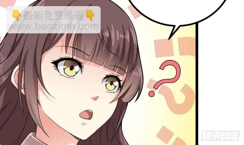 《地府开发商》第223话 哦你有什么意见？ 第11页