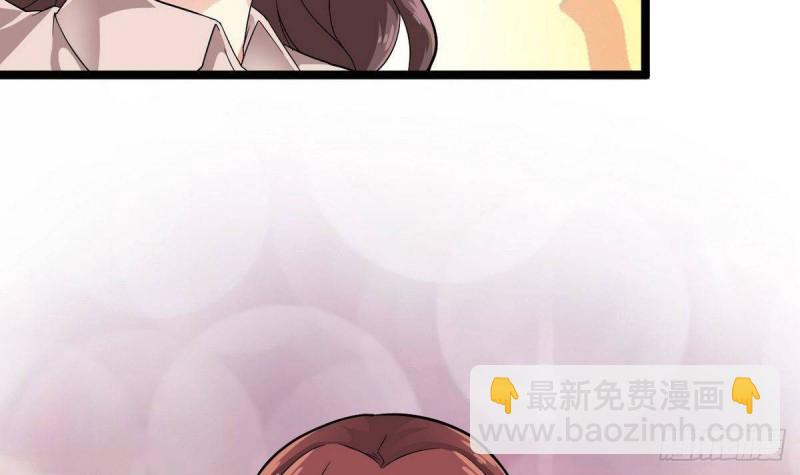 《地府开发商》第223话 哦你有什么意见？ 第12页