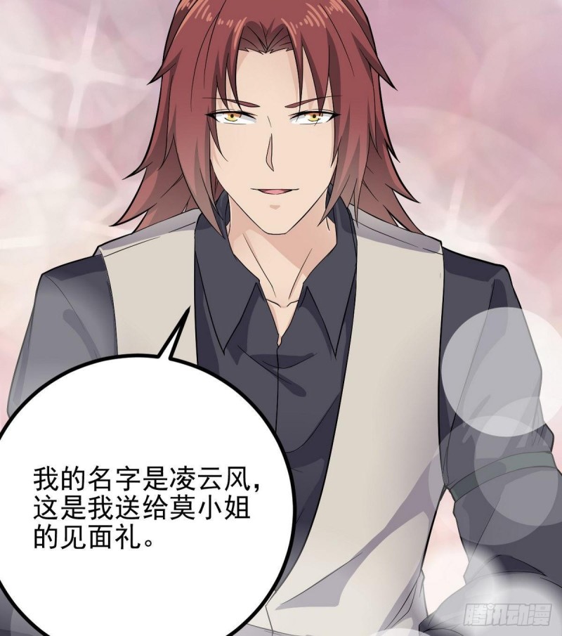 《地府开发商》第223话 哦你有什么意见？ 第13页